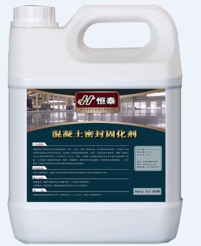 混凝土密封固化劑配方是一成不變的嗎？