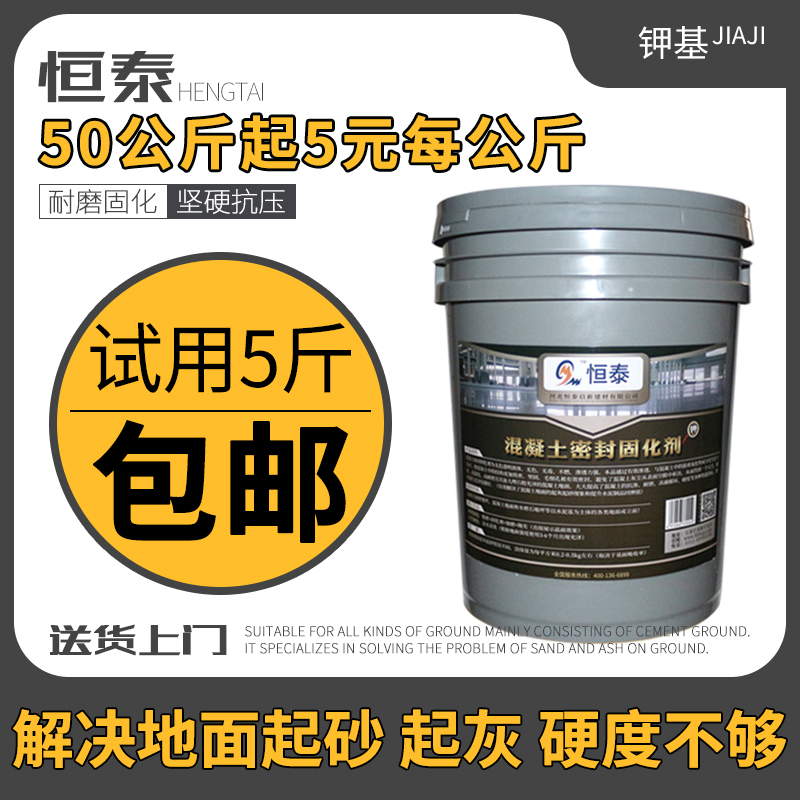 水泥固化劑比其它地坪材料有哪些好處？