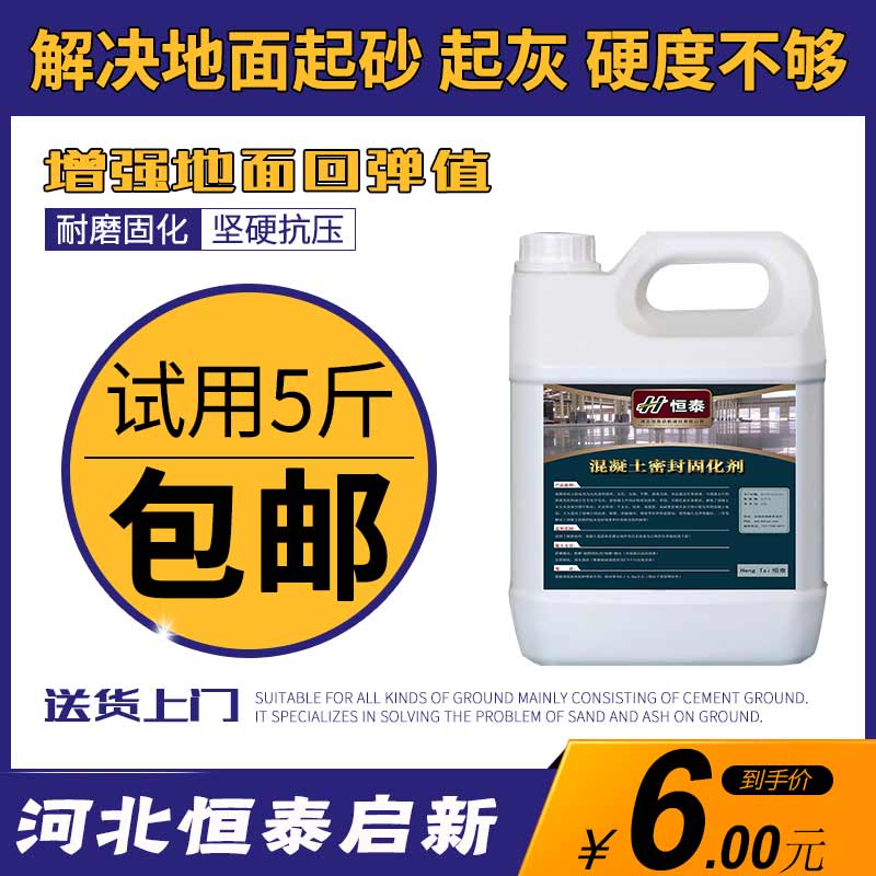 使用了不達(dá)標(biāo)的水泥怎么讓它變得更硬呢？