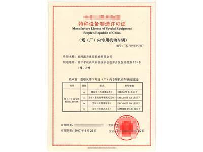 鹽城申報(bào)危險(xiǎn)廢物經(jīng)營(yíng)許可證的完整流程與關(guān)鍵要點(diǎn)